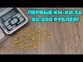 Первые КМ-КИ за 50.000 РУБЛЕЙ! Разобрал кассовый аппарат!