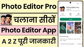 Photo Editor Pro App Kaise Use Kare || How To Use Photo Editor Pro App || Photo Editor Pro App screenshot 5