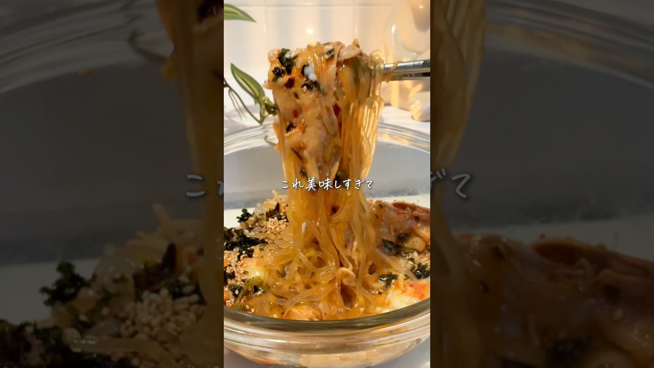 豚キム春雨サラダ🥣#ダイエットレシピ