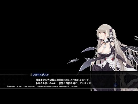【アズールレーンクロスウェーブ】8章#1 刺激を求める私