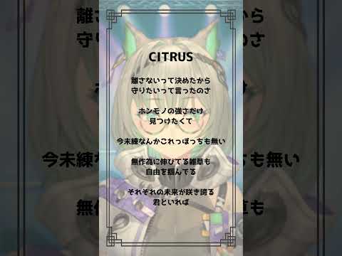 【22日目】CITRUS歌ってみた❕【楠名はる】#VTuber #VTuber準備中 #新人VTube