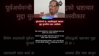 आजका ताजा समाचार | Nepal Breaking News Today | Susta Nepal News, #shorts #breakingnews #sustanepal