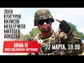 Arma III. Дистанционное обучение