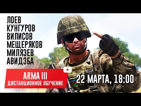 Vidéo: Les Joueurs Sur PC Obtiennent Une Version Jouable D'Arma 3 Après L'E3