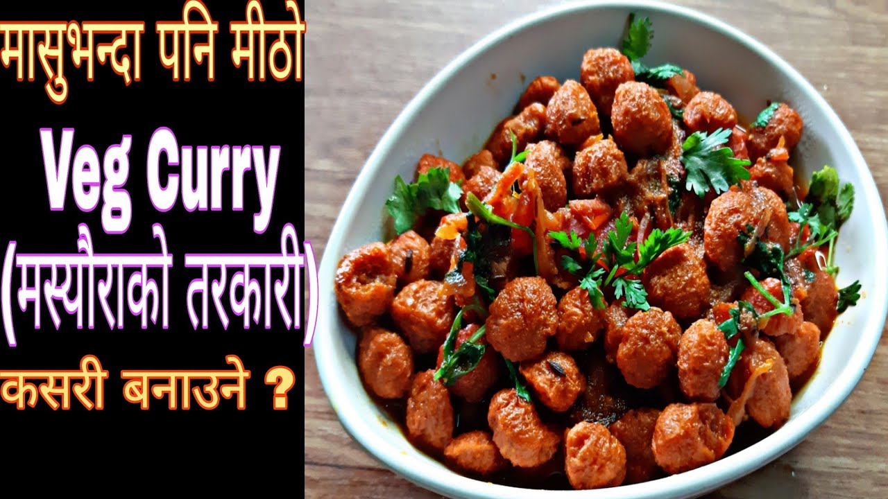 BASIC COOKING || Episode 30 || मासुà¤à¤¨्दा पनि मीठो मस्यौराको तरकारी कसरी