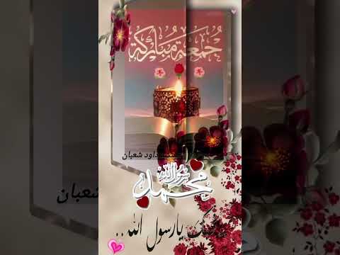 المنشد داود شعبان صلوا على النبي