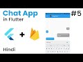 Making a Chat App in Flutter v2 #5 | Uploading Images to Firebase Storage | Hindi