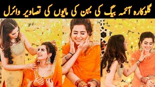 Aima Baig Sister's Wedding Pics And Videos || Aima Baig Sister Mayun Pics