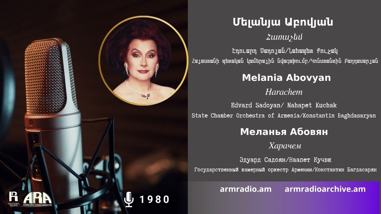 Մելանյա Աբովյան/ Հառաչեմ/ Melania Abovyan/ Harachem
