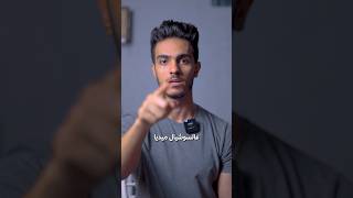 النجاح بيبدأ بالخطوة الاولى والخطوة الاولى ٤ حاجات الفهيمsuccess motivation money