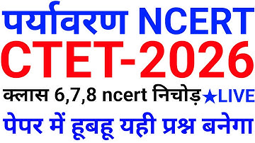 CTET Previous Year Question Paper Ev