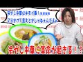 【奇跡】冷やし中華嫌いの小柳に美味しい冷やし中華を振る舞おう!