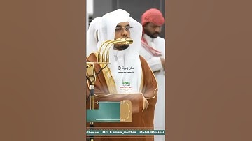 إنا نحن نزلنا عليك القرآن تنزيلا_سورة الإنسان_صلاة العشاء 24 جماد الأول 1447هـ_الشيخ أ.د ياسر الدوسر