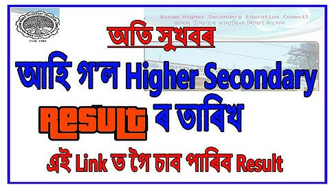 AHSEC Assam Declared Result Date for HS Exam 2019 // Education For Assam