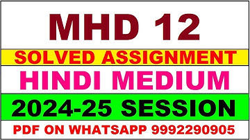 mhd 12 solved assignment 2024-25 | mhd 12 solved assignment in hindi 2025 | mhd 12 2024-25