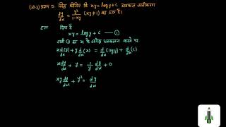 Math C12 Ch 12 Video 8