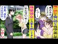 【漫画】俺の彼女を寝取っては捨てる性格最悪な弟「俺の方が兄貴よりイケてるからｗ」→付き合ったばかりの後輩美女にも手を出してきたが…【胸キュン漫画】【恋愛漫画】