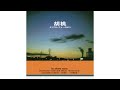 夏の日も、冬の日も / christopher robin