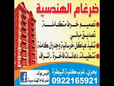 مقاولو البناء في السودان ضرغام الهندسية