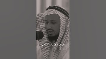 سورة يس | القارئ فارس عباد
