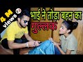 Bhai Behan ka pyaar || Bhai Vs Behan | #loveStory | #karnalRockstars | #HeartTouching |♥Rakhi