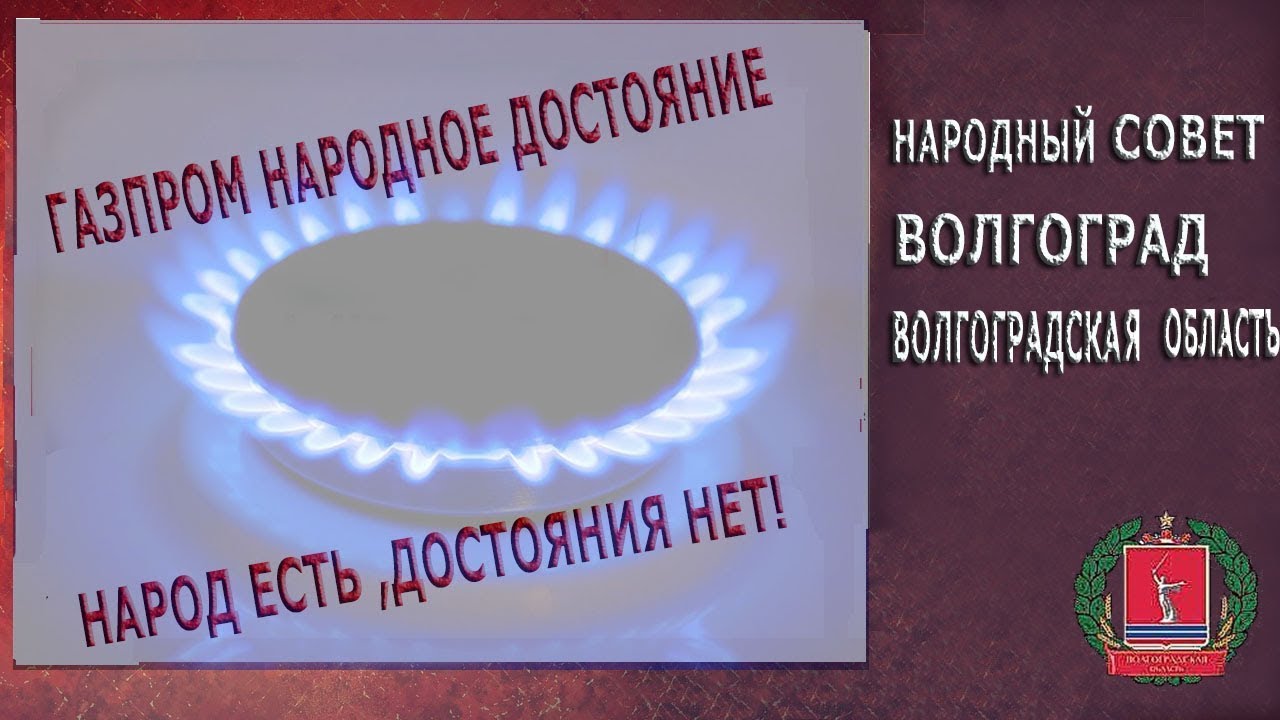 Национальное достояние народа