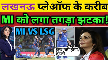 LSG VS MI HIGHLIGHTS 2023,IPL 2023 POINTS TABLE TODAY|IPL 2023 PLAYOFFS TEAMS