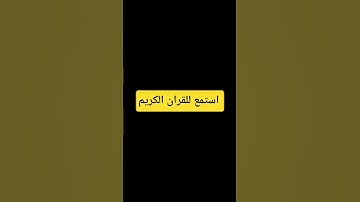 استمع للقران الكريم #تلاوة_خاشعة #ماهر_المعيقلي #ياسر_الدوسري ###راحة_نفسية