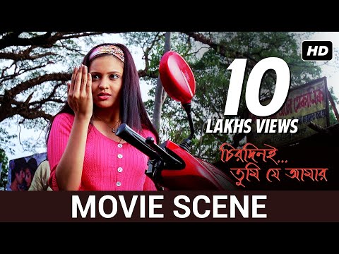 Movie Scene | Rahul, Priyanka | Chirodini Tumi Je Aamar | SVF
