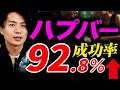 【極秘】ハプニングバーで圧倒的にモテるトーク術