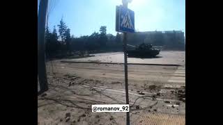 #ukrainebreakingnewstank drift #kraineRussiaWar #RussianUkrainianWar #Kiev #Kyiv #Russia #Ukraine