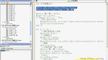 07_如何增加名為第一季工作表(EXCEL VBA教學)2.avi