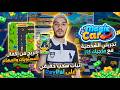 تجربتي مع لعبة Magic Car شرح طريقة الربح والسحب إلى PayPal إثبات سحب حقيقي بدون وعود