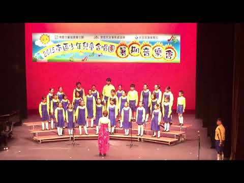 Rhythm of Life - 南區少年兒童合唱團