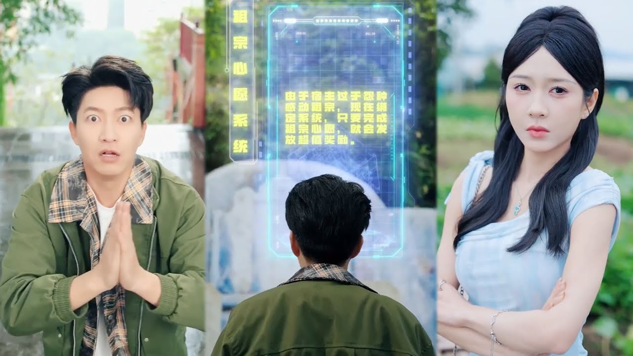 ได้ระบบจากบรรพชน ชีวิตผมพลิก อดีตภรรยาหน้าชาไปทั้งใจ