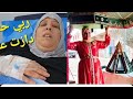 واه ياناري هدهد هزوها مستعجلات حالتها صعيبة متخيلوش لكارتة وقعت لحنان بنت الصحراوية وحممصة جات اميرة واه ياناري هدهد هزوها مستعجلات حالتها صعيبة متخيلوش لكارتة وقعت لحنان بنت الصحراوية وحممصة جات اميرة