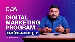 CDA യുടെ Digital Marketing Course  അറിയേണ്ടതെല്ലാം | Digital Marketing Course Malayalam Explanation