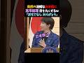 【ユーモアたっぷり】突然日本語を話しだしたカーニー首相に高市早苗もビックリ!! #日加首脳会談 #高市総理