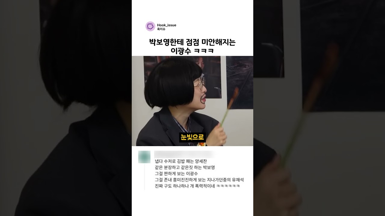 박보영한테 점점 미안해지는 이광수 ㅋㅋㅋ