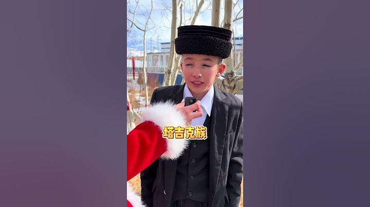 第二十二集:新疆人的名字有多长听完塔吉克族小朋友们的名字你记住了几个#帕米尔高原 #米卡小殿下 #新疆是个好地方