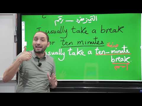 تعلم اللغة الإنجليزية الصفة المركبة Ten Minute Break Three Years Experience