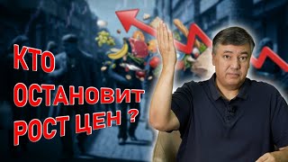 видео: Пенсии и зарплаты не успевают за ростом цен. Народ нищает – кому это выгодно? картинка: Пенсии и зарплаты не успевают за ростом цен. Народ нищает – кому это выгодно?