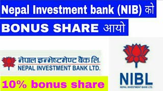 Nepal Investment bank (NIB) को Bonus share आयो | NIB | nibl bonus share | NEPSE | share market