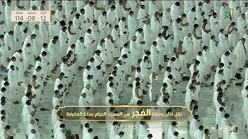 تلاوة هادئة جميلة للشيخ بندر بليلة من سورة إبراهيم | فجر 16-7-1443هـ