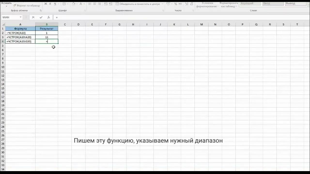 Как в эксель задать диапазон чисел. Как в эксель задать диапазон чисел