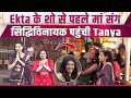 Tanya MIttal ने अपनी मां संग Siddhivinayak में किए बप्पा के दर्शन, Paps को कही दिल की बात! FilmiBeat
