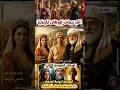 حقائق تاريخية لم يتم الكشف عنها بعد في مسلسل اورهان ومن المتوقع ظهورها في الموسم الثاني خليل شهزاده