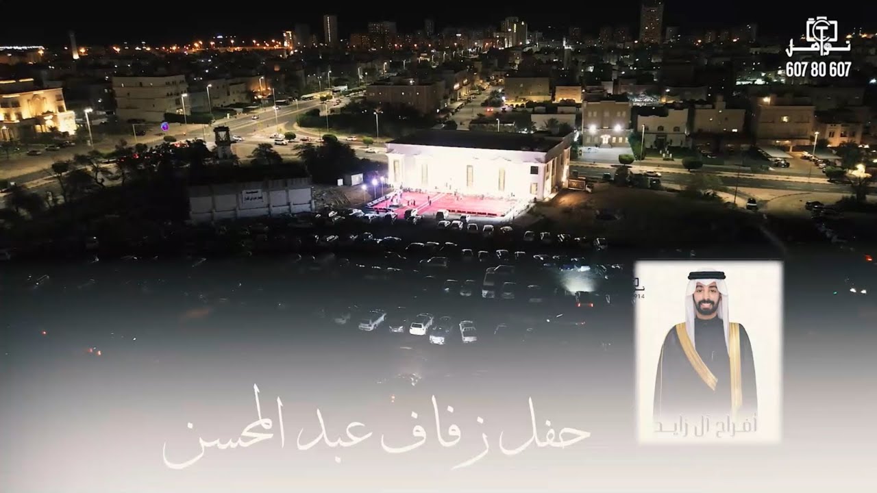 أفراح آل زايد