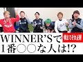 リゼムと朝までそれ正解したら最後にまさかの奇跡が起きましたwww