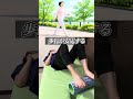 1日20回！寝ながら簡単骨盤エクササイズ。足の浮腫、ぽっこりお腹が解消！坐骨神経痛、腰痛、股関節痛も楽になるセルフケア。